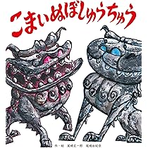 こまいぬページ 91mhNE1G+6L._AC_UL210_SR210,